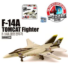 아카데미 프라모델 4D퍼즐 01 F-14A 톰캣전투기