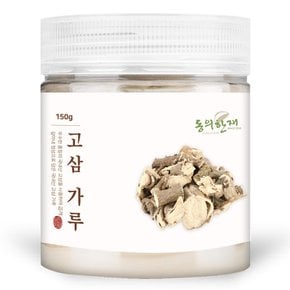 국산 고삼 가루 분말 150g