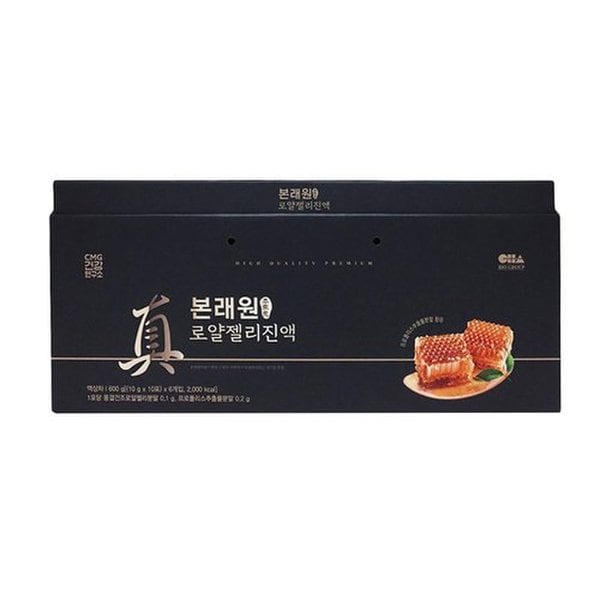 [점포택배] CMG제약 본래원 로얄젤리진액600g (10g*60포)