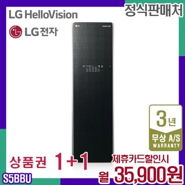 LG 트롬 의류관리기 린넨 블랙 스타일러 엘지 일반형 S5BBU 5년 48900