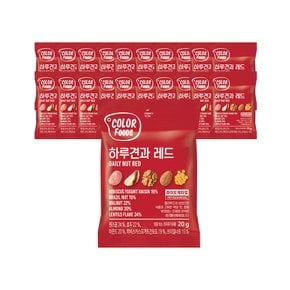 썬넛트 하루견과 컬러푸드 레드20g x 20봉