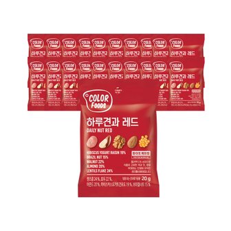  썬넛트 하루견과 컬러푸드 레드20g x 20봉