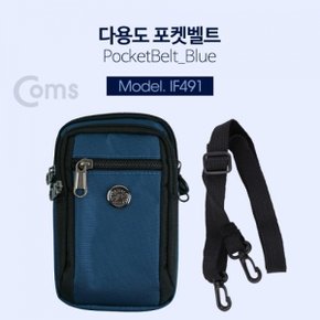 Coms 다용도 포켓 벨트 Blue