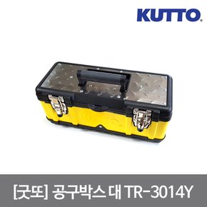 [굿또]공구박스 대 587X298X255mm 2단 KUTTO 수공구 낚시 캠핑 DIY 용품 수납 TR-3014Y