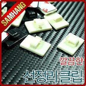 선정리 클립 10p 블랙박스 오디오 네비 배선정리