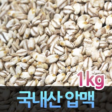 고인돌 H국내산 잡곡 납작보리 눌린보리쌀 압맥 1kg