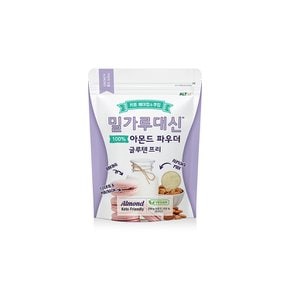 [밀가루대신] 글루텐프리 아몬드 파우더 250g