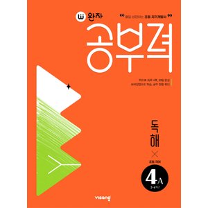  비상 완자공부력 초등국어 독해 4A (초3~4학년)