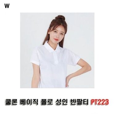  쿨론 PT223 반팔티 폴로 카라반팔티 성인 라운드반팔 (WD7006B)