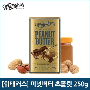 네이쳐굿 휘태커스 피넛버터 초콜릿 250g