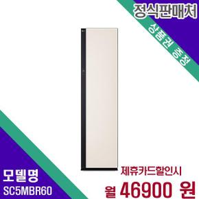 스타일러 올 뉴 오브제컬렉션 SC5MBR60 60개월 63900