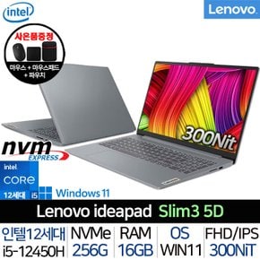 인텔 i5 사무용 인강용 대학생 노트북 싼 가성비 노트북 아이디어패드 SLIM3-5D_Edition_WIN11H