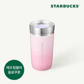  SS 블라썸 시크릿 가든 아이슬란드 텀블러 473ml