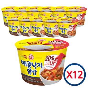  오뚜기  컵밥 매콤낙지 덮밥 280g X12개 1박스