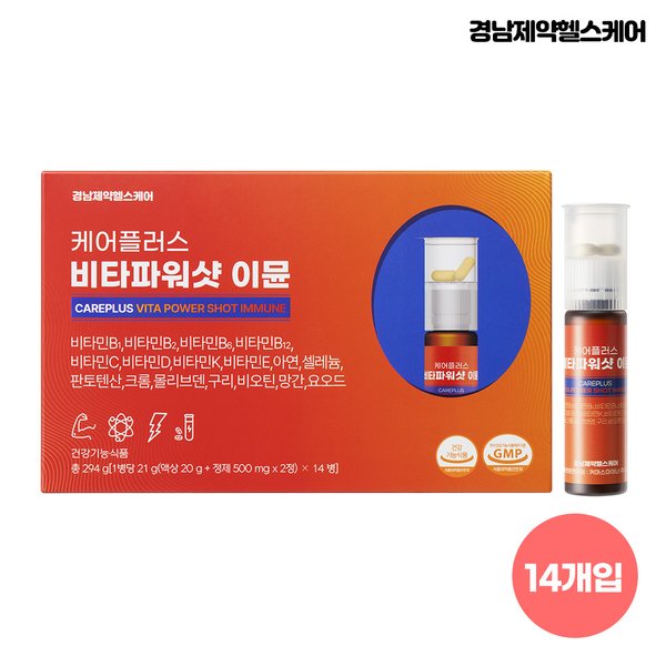 케어플러스 비타파워샷 이뮨 14개입 / 비타민+액상 멀티 미네랄