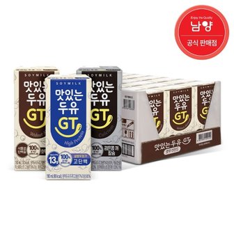  남양 맛있는두유GT 고단백/호두아몬드/검은콩깨 190mlx24팩 택1