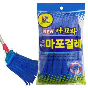 다끄라 초극세사 마포걸레 교체용 리필 5782 마대걸레 (WA27D9F)