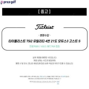 [중고] 타이틀리스트 TSi2 유틸리티 4번 21도 모듀스3 고스트 S (O-83) UA3506794