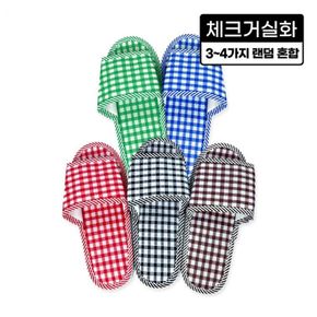 체크 거실화 색상랜덤 실내화 슬리퍼 사무실 병원 홈 거실화