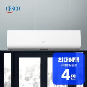 블루쉴드 에어커튼 실내용 1000 FSDW211 렌탈 36개월 월 20900원