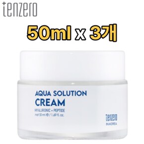아쿠아 솔루션 수분 크림 50ml 3개 푸석푸석 칙칙한 건조 피부 탄력 장벽 보습 영양 히알루론 펩타이드