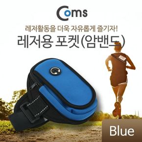 Coms 레저용 포켓암밴드 Blue 이어폰 홀