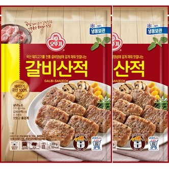 오뚜기 갈비산적(돼지고기 60.25) 1kg x 2봉