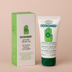 [글리소메드] 무향 핸드크림 50ml 1개