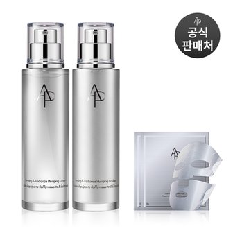 에이피 뷰티 퍼밍 앤 래디언스 플럼핑 듀오세트