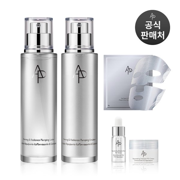 퍼밍 앤 래디언스 플럼핑 듀오세트