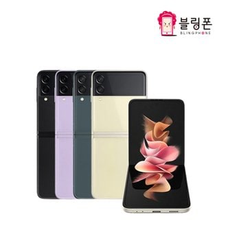 삼성 갤럭시 z플립1/z플립2/z플립3/z플립4/z플립5 256GB 공기계 SM-F721 3사호환