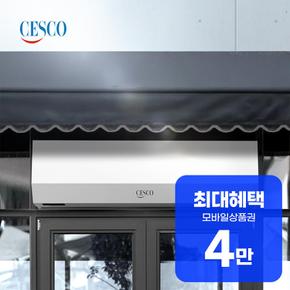 블루쉴드 에어커튼 실외용 900 FSEW112 렌탈 36개월 월 21900원