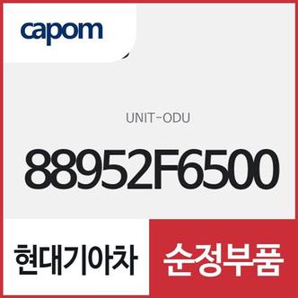 현대모비스 유니트-ODU(PODS) (88952F6500) K7,K7 하이브리드