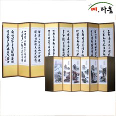 8폭 추사글씨-산수화 병풍 (C0040)