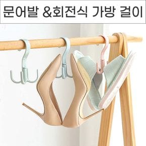 파스텔 회전식 가방걸이 소품걸이 모자 넥타이걸이 X ( 10매입 )