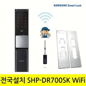 [전국설치] SHP-DR700SK 와이파이 엑티브푸시풀도어락 카드키 디지털도어락 번호키