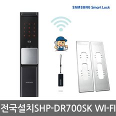 [전국설치] SHP-DR700SK 와이파이 엑티브푸시풀도어락 카드키 디지털도어락 번호키