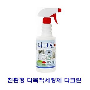 친.환경 다목적세정제 다크린 500ml