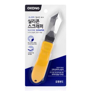 오공 실리콘 마감용 정리 헤라/ 실리콘 제거 스크래퍼