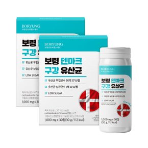 덴마크 구강 유산균 입냄새 구취 츄어블 캔디 30정 2개