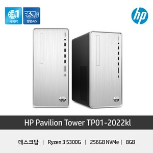 HP [공식] TP01-2022KL  파빌리온 사무용 데스크탑 기업용 컴퓨터 가정 인강용 웹서핑 저렴한 PC