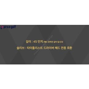 [중고] 아타스 G7 5SR 드라이버 샤프트 타이틀리스트 슬리브 XA3434037