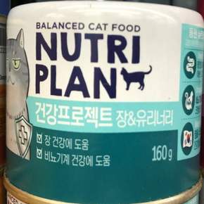 뉴트리플랜 JC21FY84 장 유리너리 반려묘 습식 사료 160g