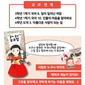 초등중학년 추천 논술필독서 20권세트 재정가/상품권5천