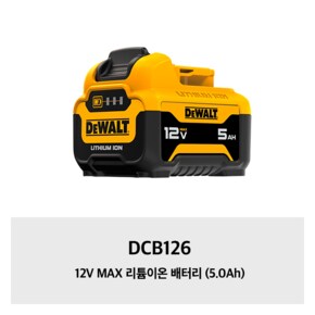 DCB126 12V MAX 리튬이온 배터리 (5.0Ah)