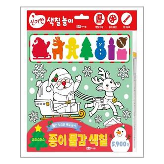 아이와함께 종이 물감 색칠 8   크리스마스  로이아이잼  추천도서_P316476718