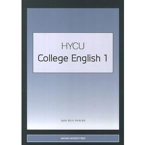 HYCU College English 1