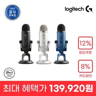 Logitech 로지텍코리아 로지텍 BLUE YETI USB 콘덴서마이크(유튜브/ASMR/스트리밍 마이크)