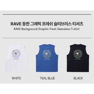 엄브로 남녀공용 RAVE 등판 그래픽 프레쉬 슬리브리스 티셔츠 UP321CSL81