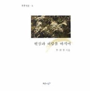 햇살과 바람을 마시며